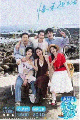 快乐再出发 可乐影视综艺大全